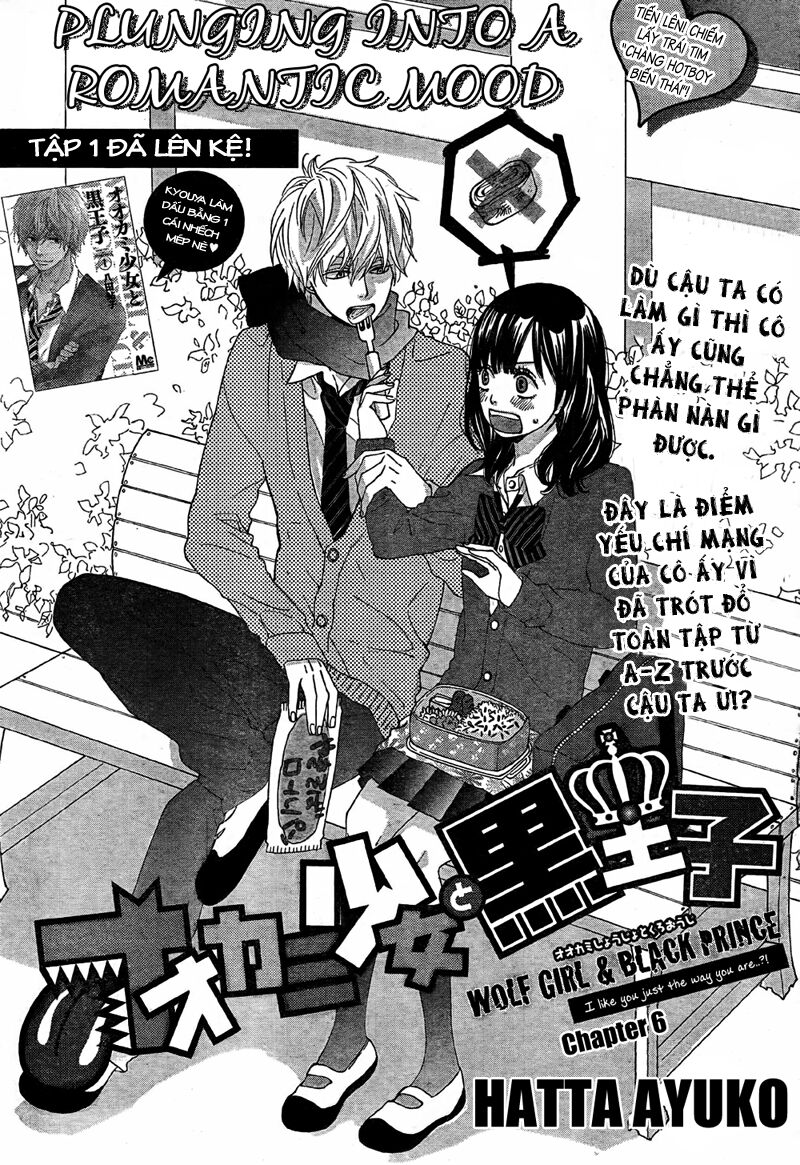 Ookami shoujo to kuro ouji: Chapter 6