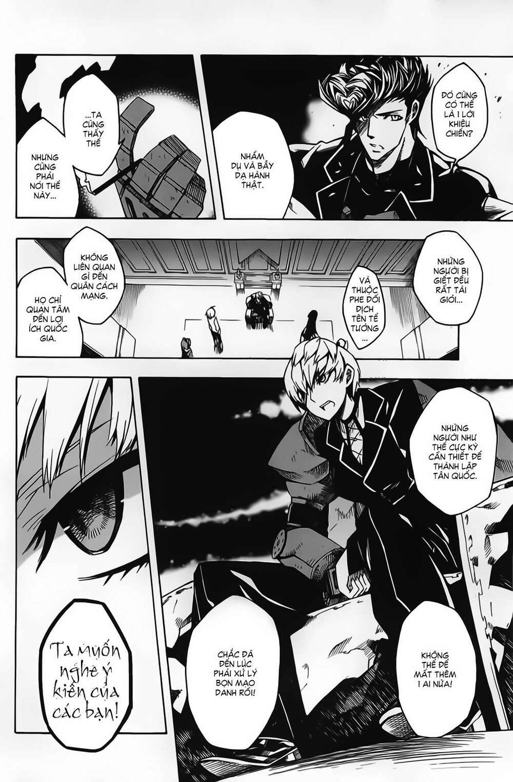 Akame ga Kiru!: Chapter 11