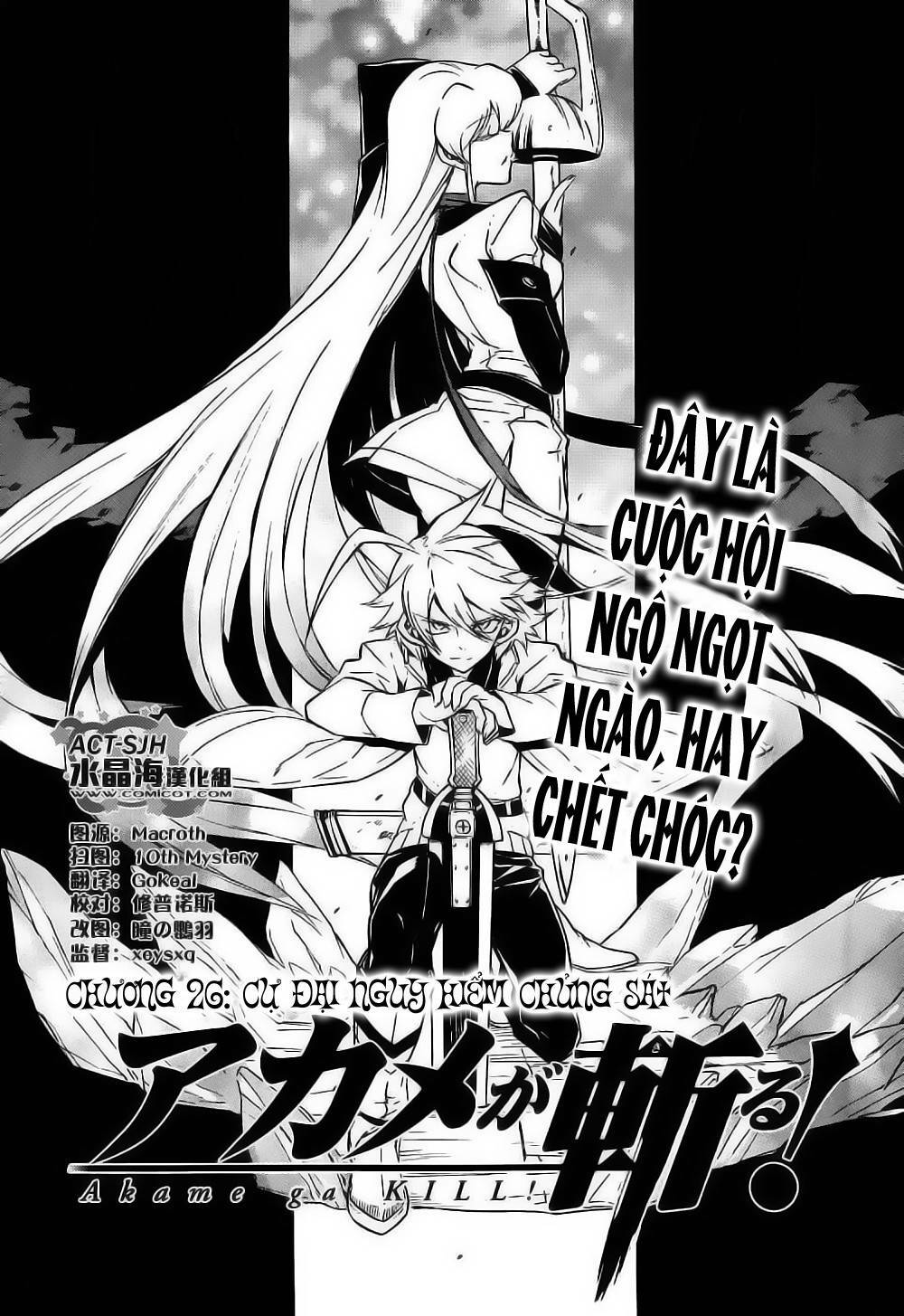 Akame ga Kiru!: Chapter 26