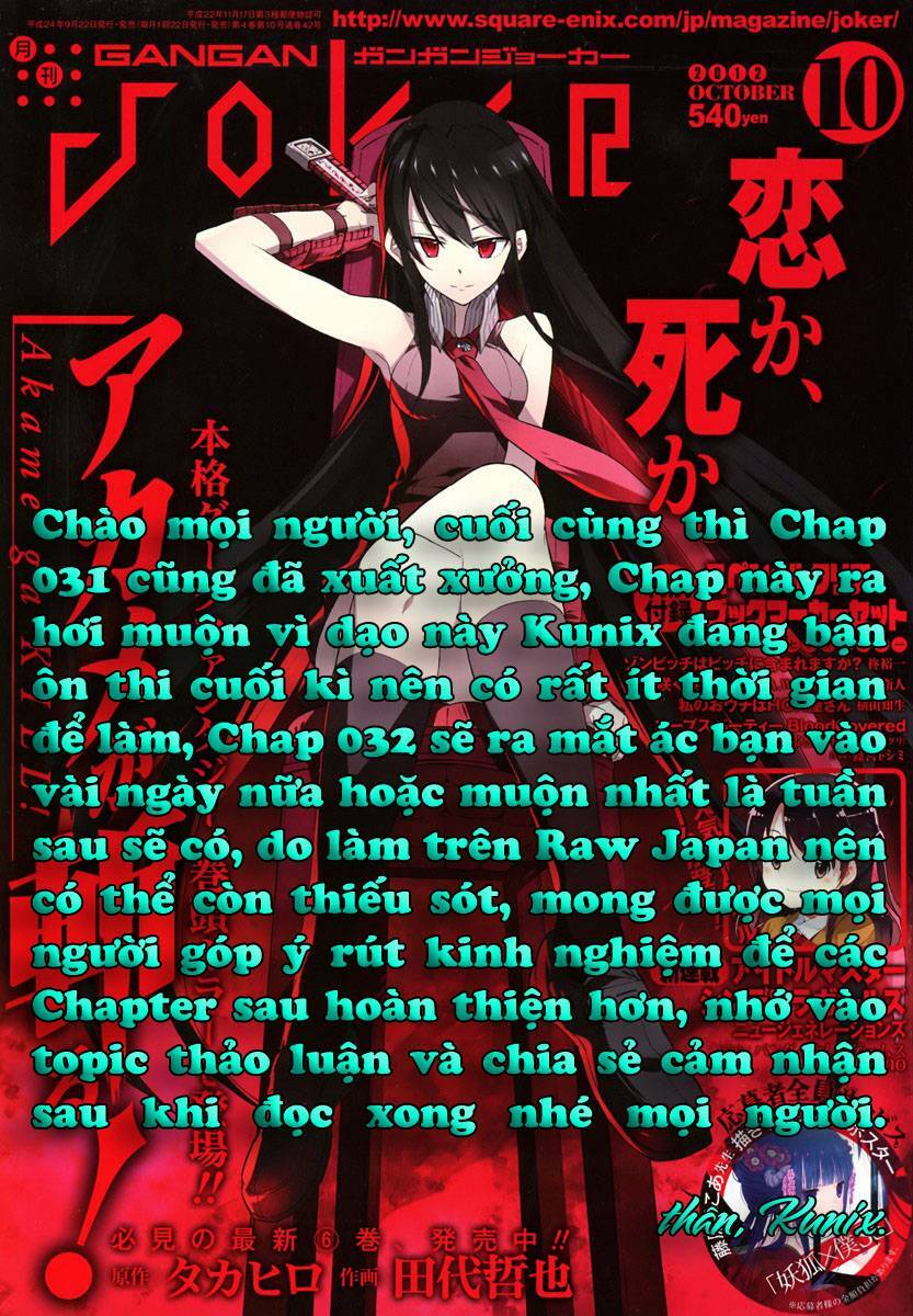 Akame ga Kiru!: Chapter 31