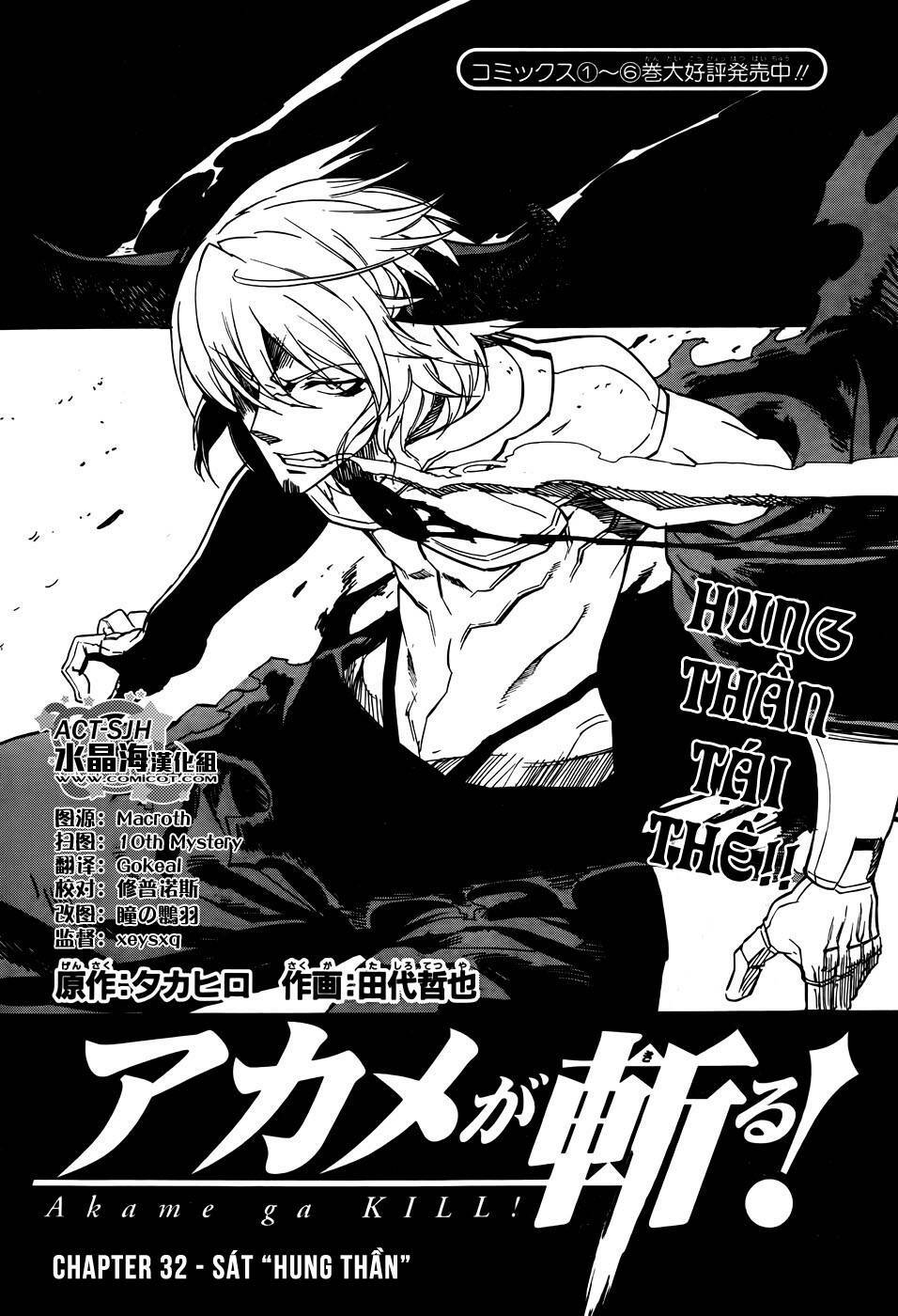 Akame ga Kiru!: Chapter 32