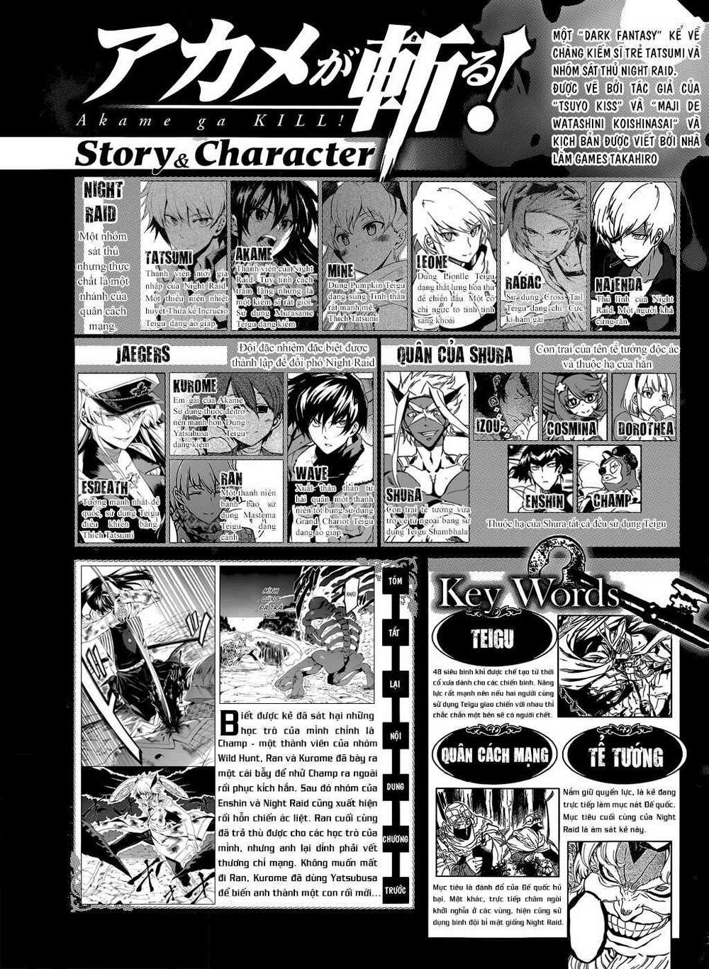 Akame ga Kiru!: Chapter 49