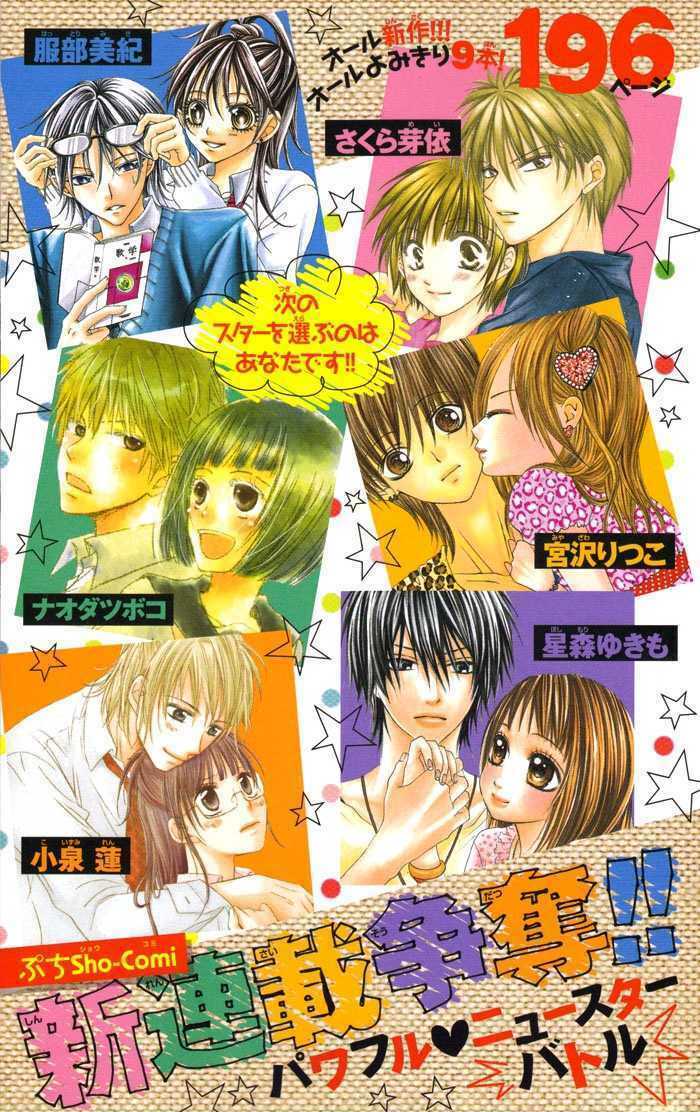 Megane Danshi wo Hitorijime: Chapter 1: One shot