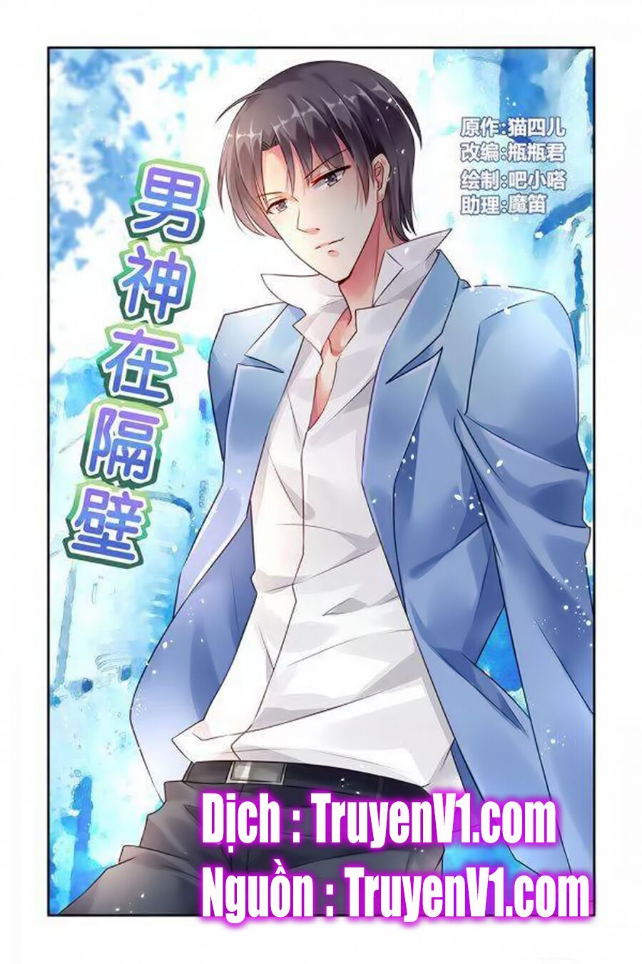 Nam Thần Ở Phòng Bên Cạnh: Chapter 49