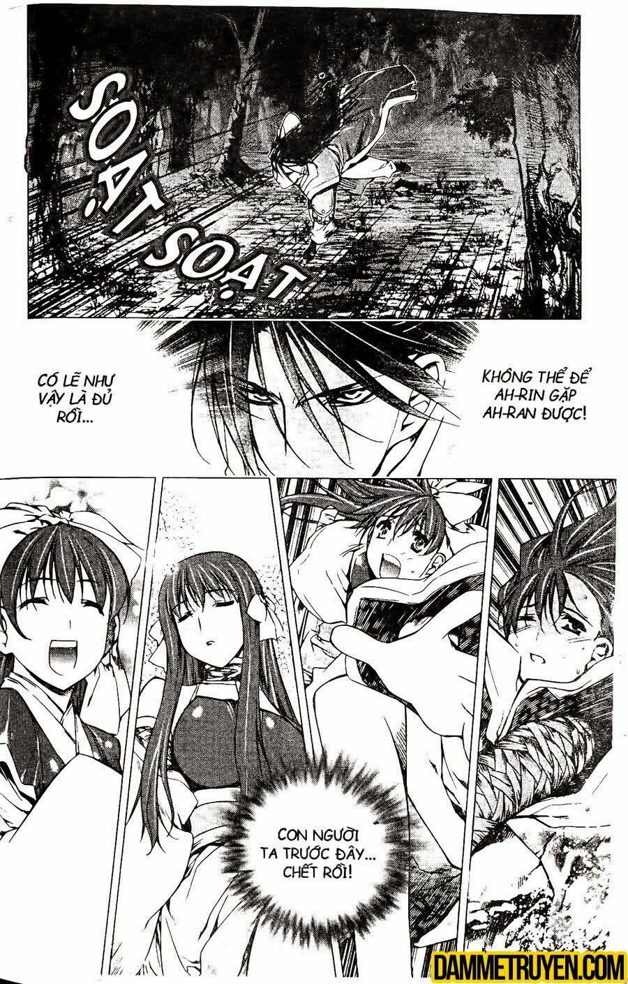 NOW: Chapter 117