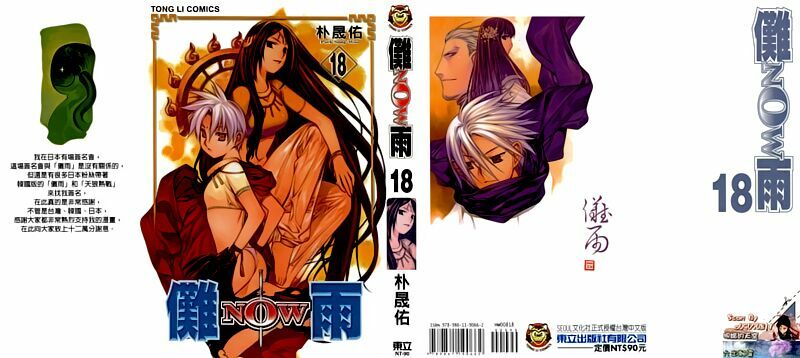 NOW: Chapter 152