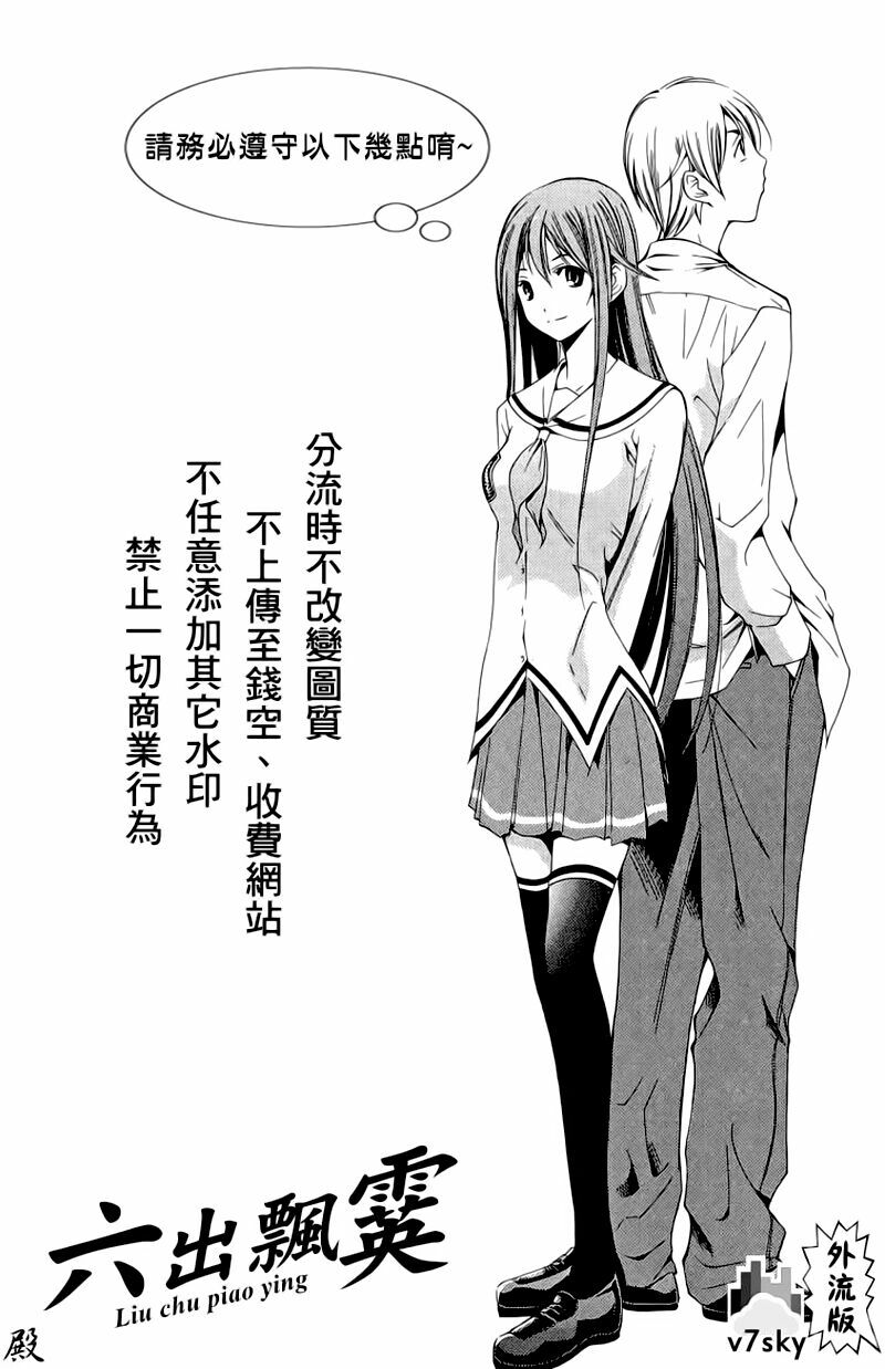 NOW: Chapter 152
