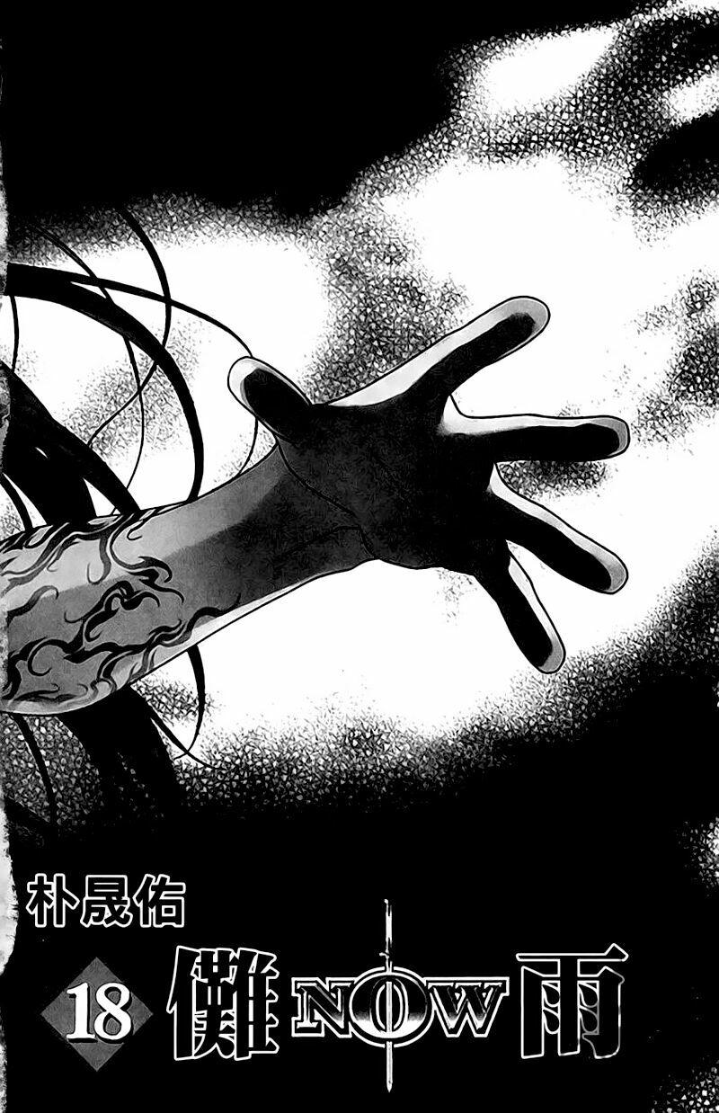 NOW: Chapter 152