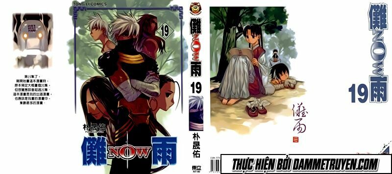 NOW: Chapter 164