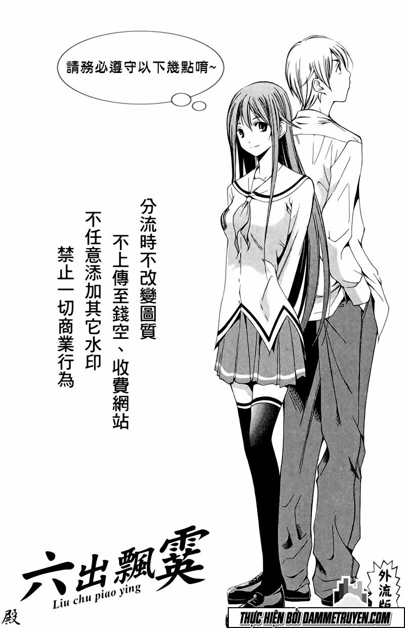 NOW: Chapter 164