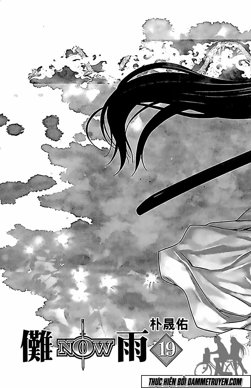 NOW: Chapter 164