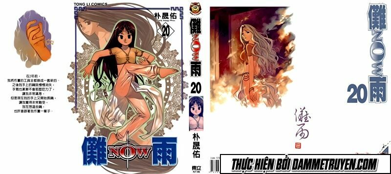 NOW: Chapter 174