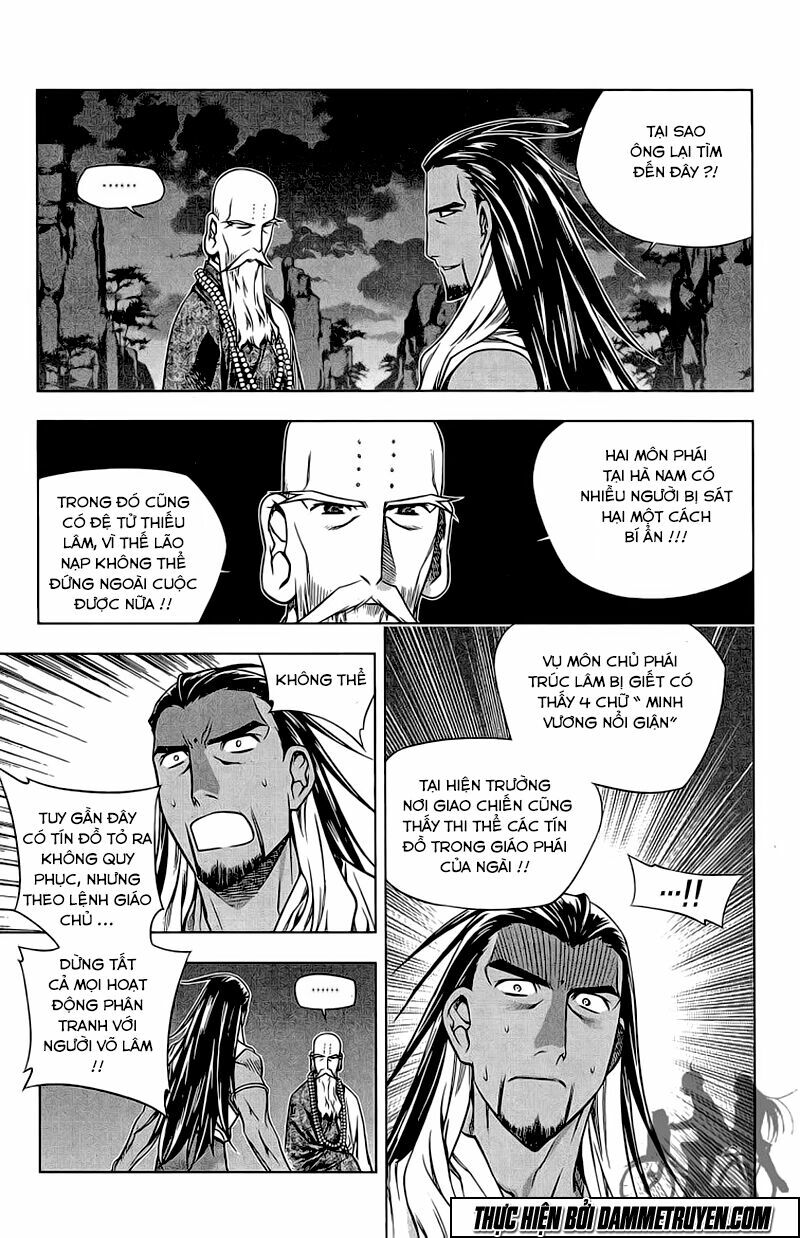 NOW: Chapter 175