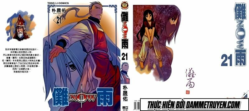 NOW: Chapter 182