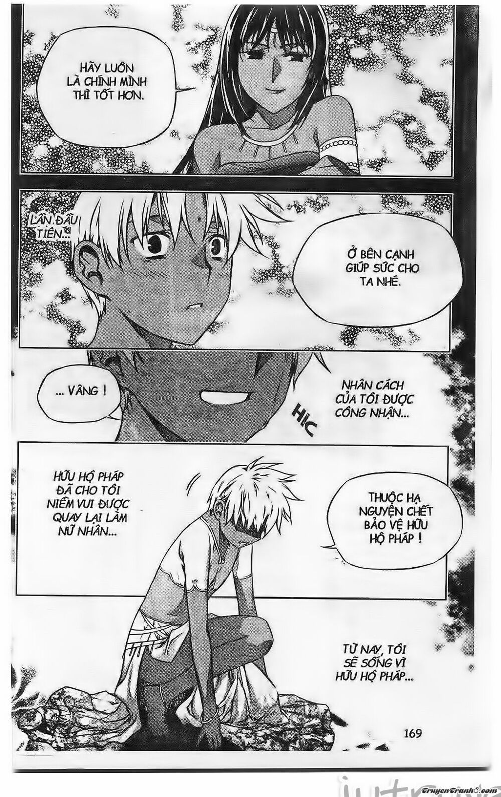 NOW: Chapter 193