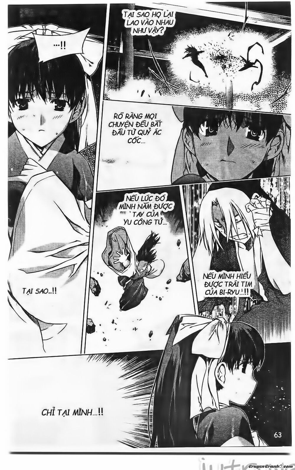 NOW: Chapter 197