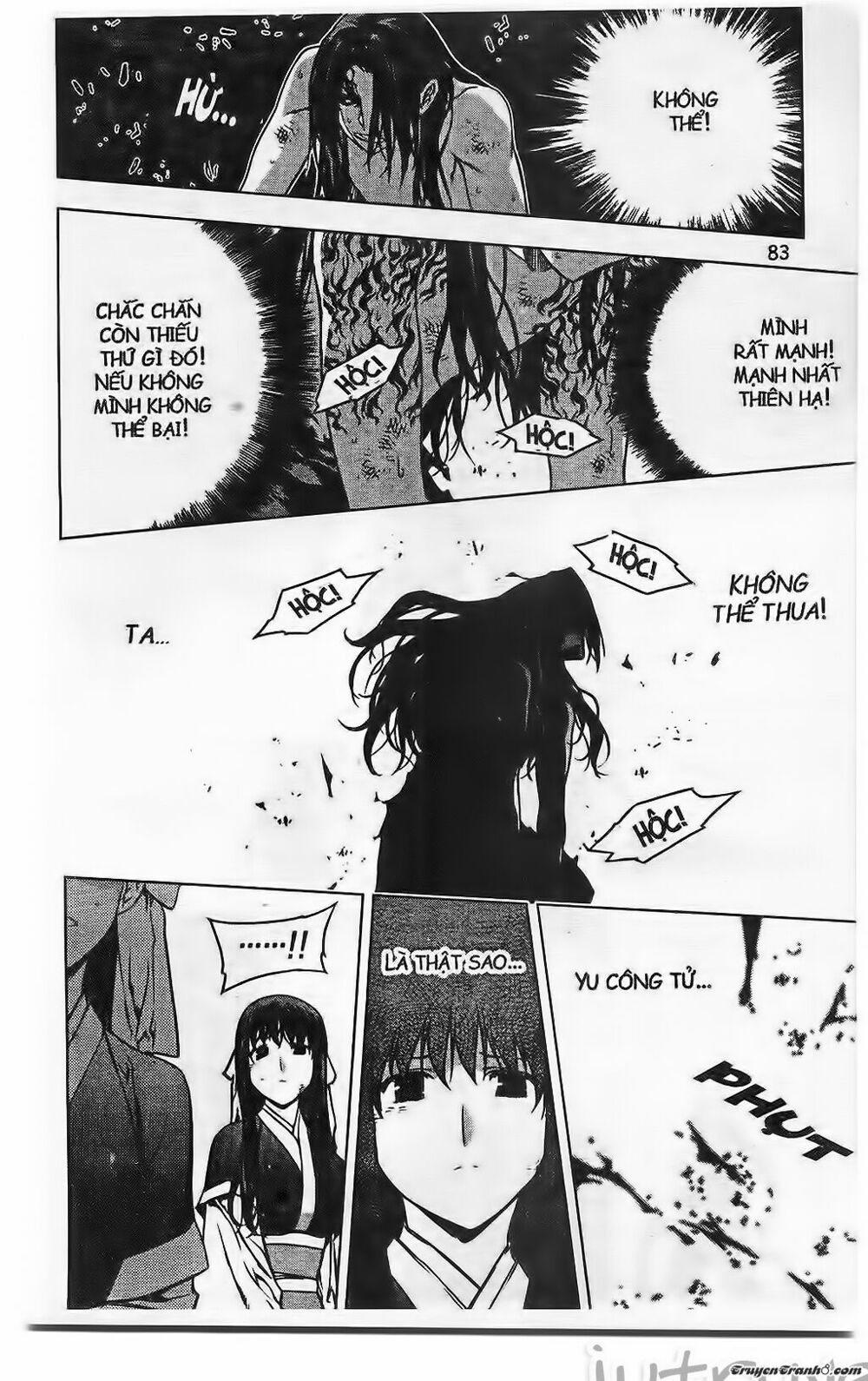 NOW: Chapter 198