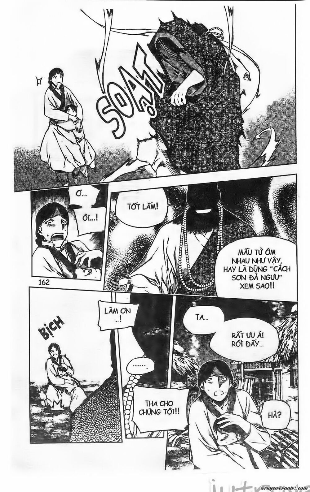 NOW: Chapter 202