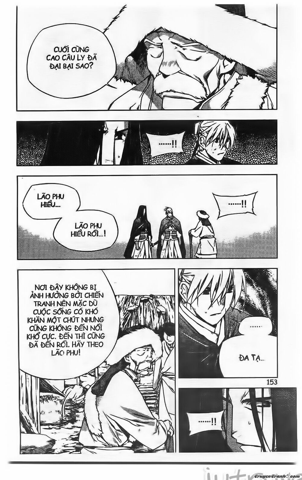 NOW: Chapter 202