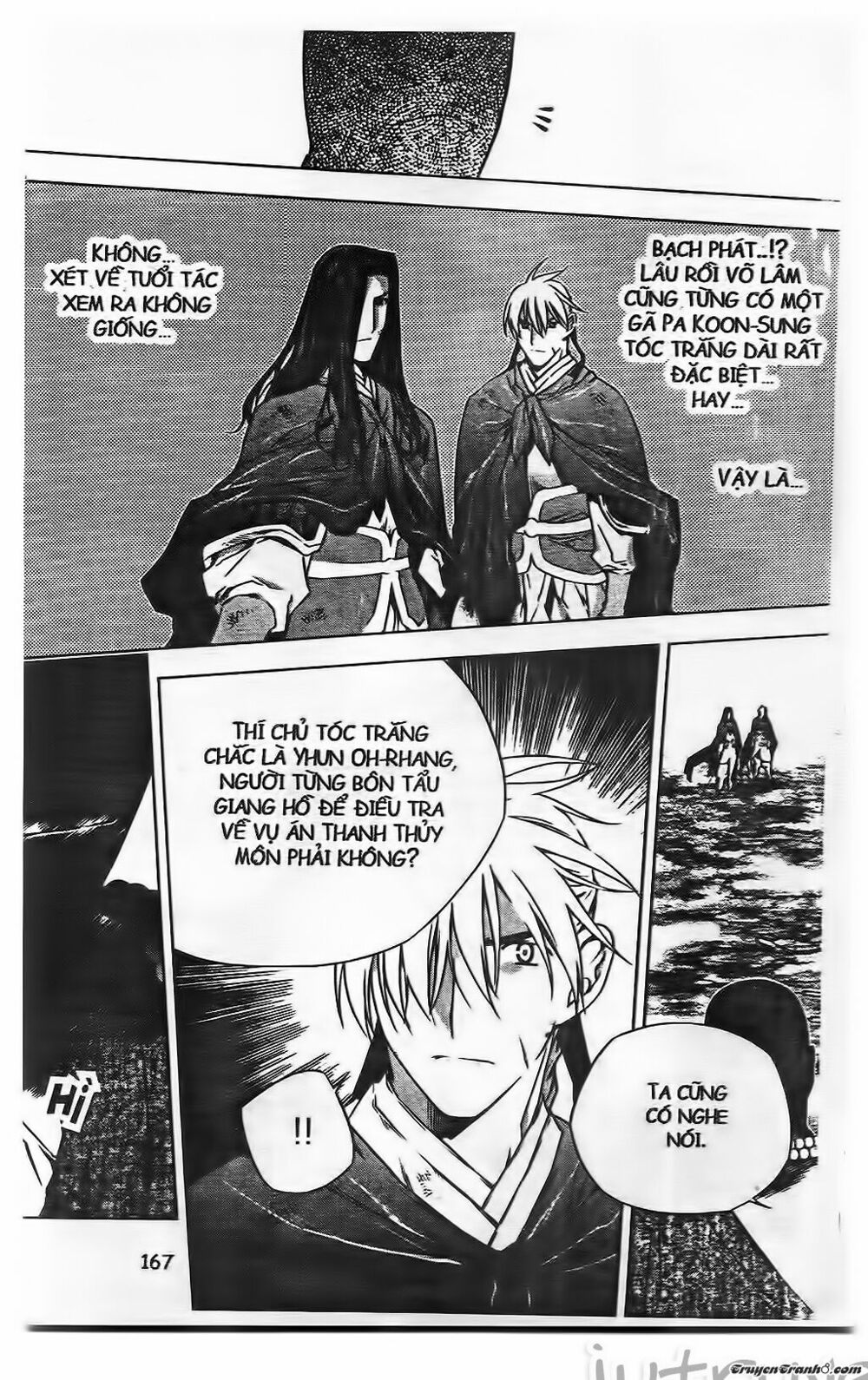 NOW: Chapter 203
