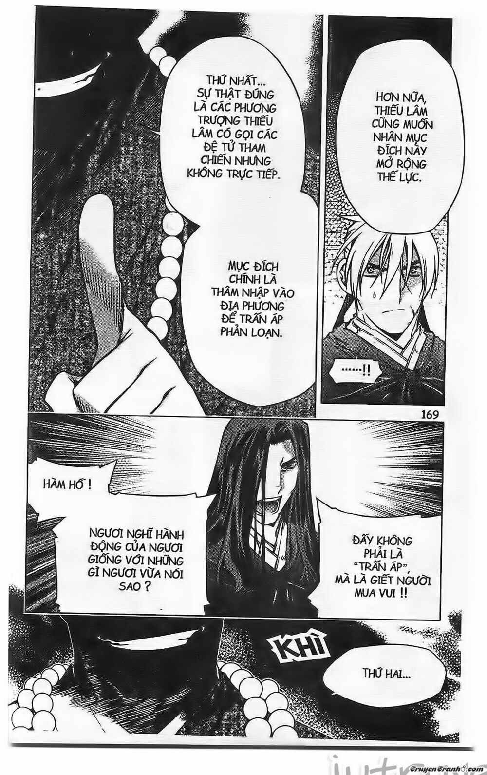NOW: Chapter 203