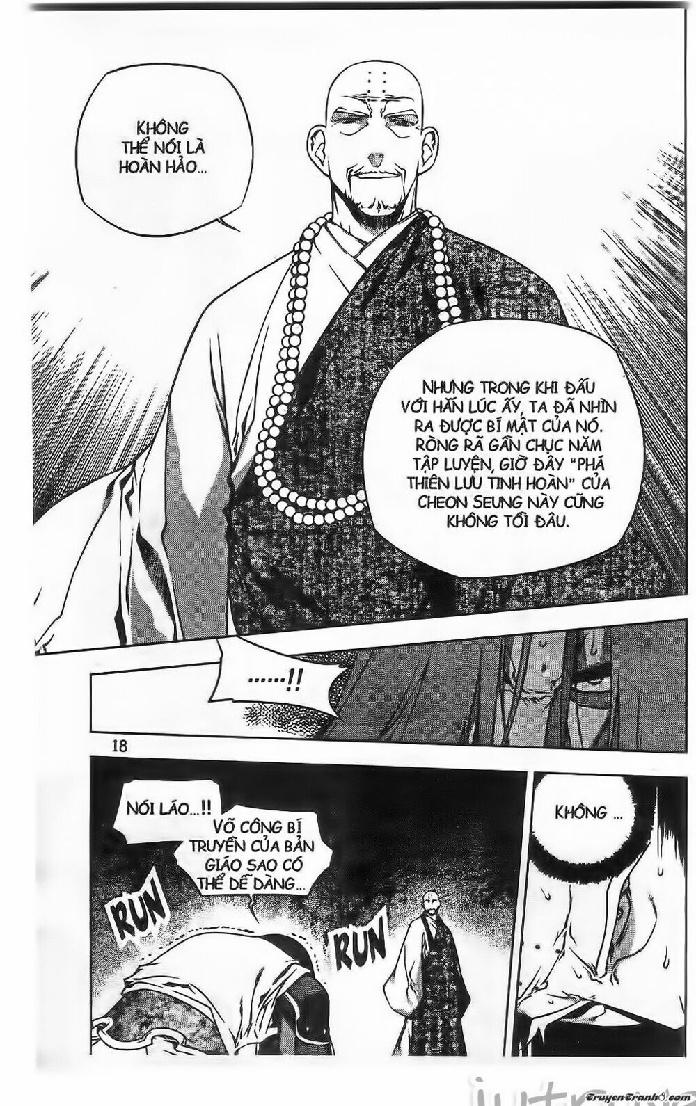 NOW: Chapter 205