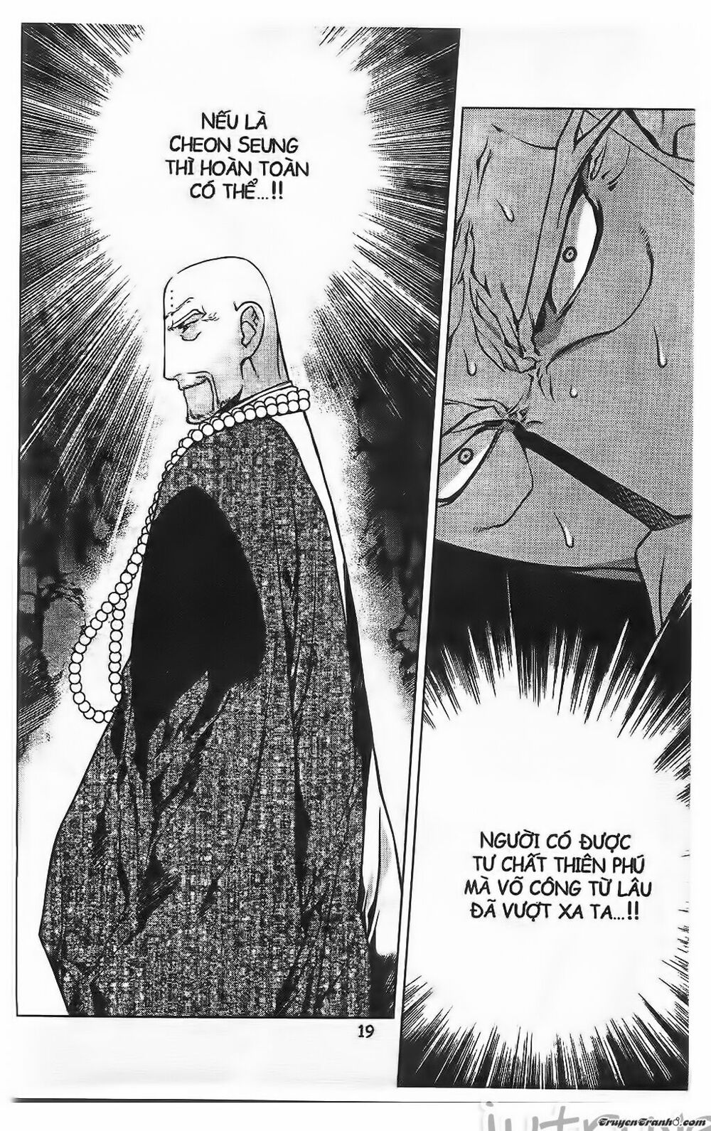 NOW: Chapter 205