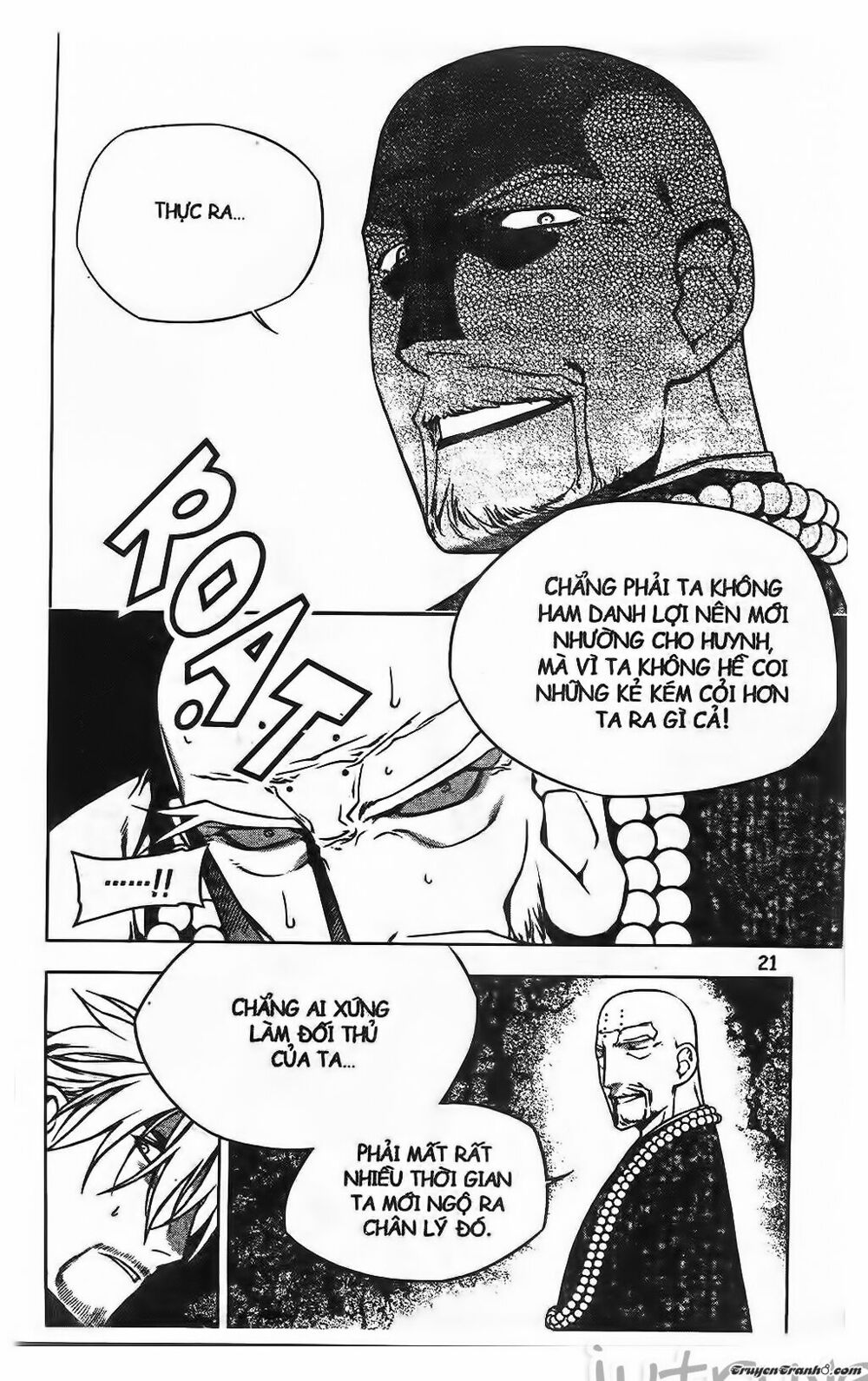 NOW: Chapter 205