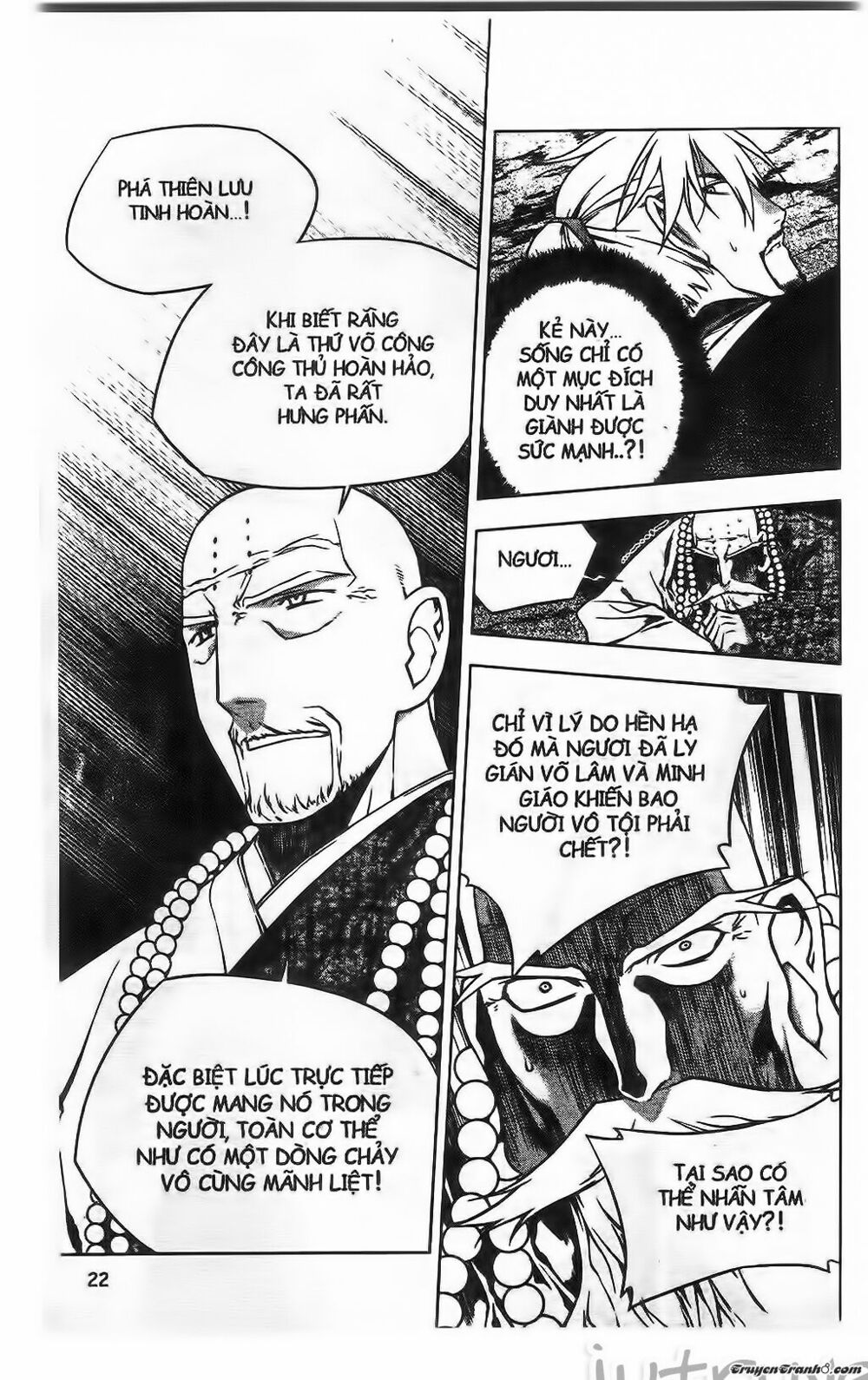 NOW: Chapter 205