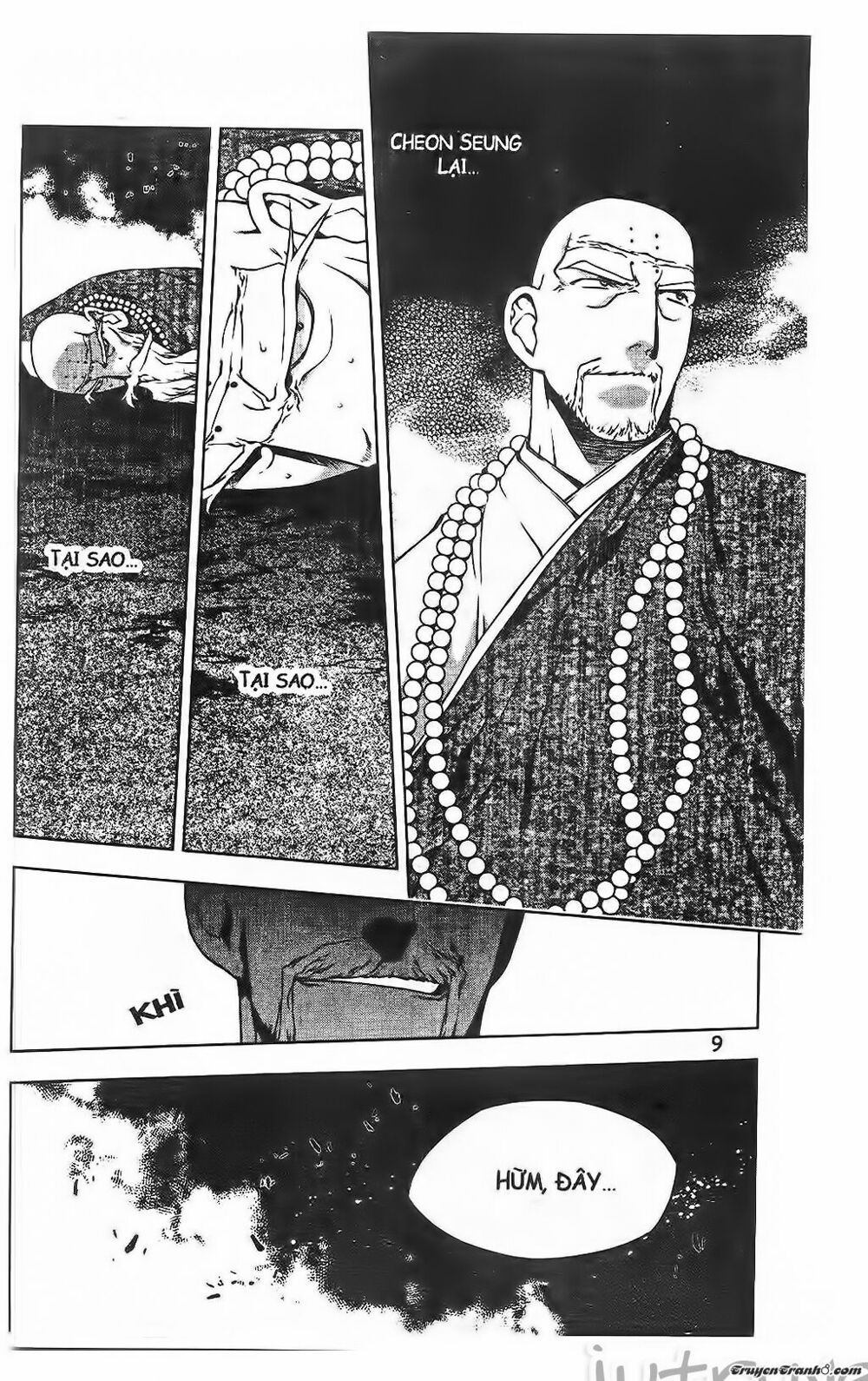 NOW: Chapter 205