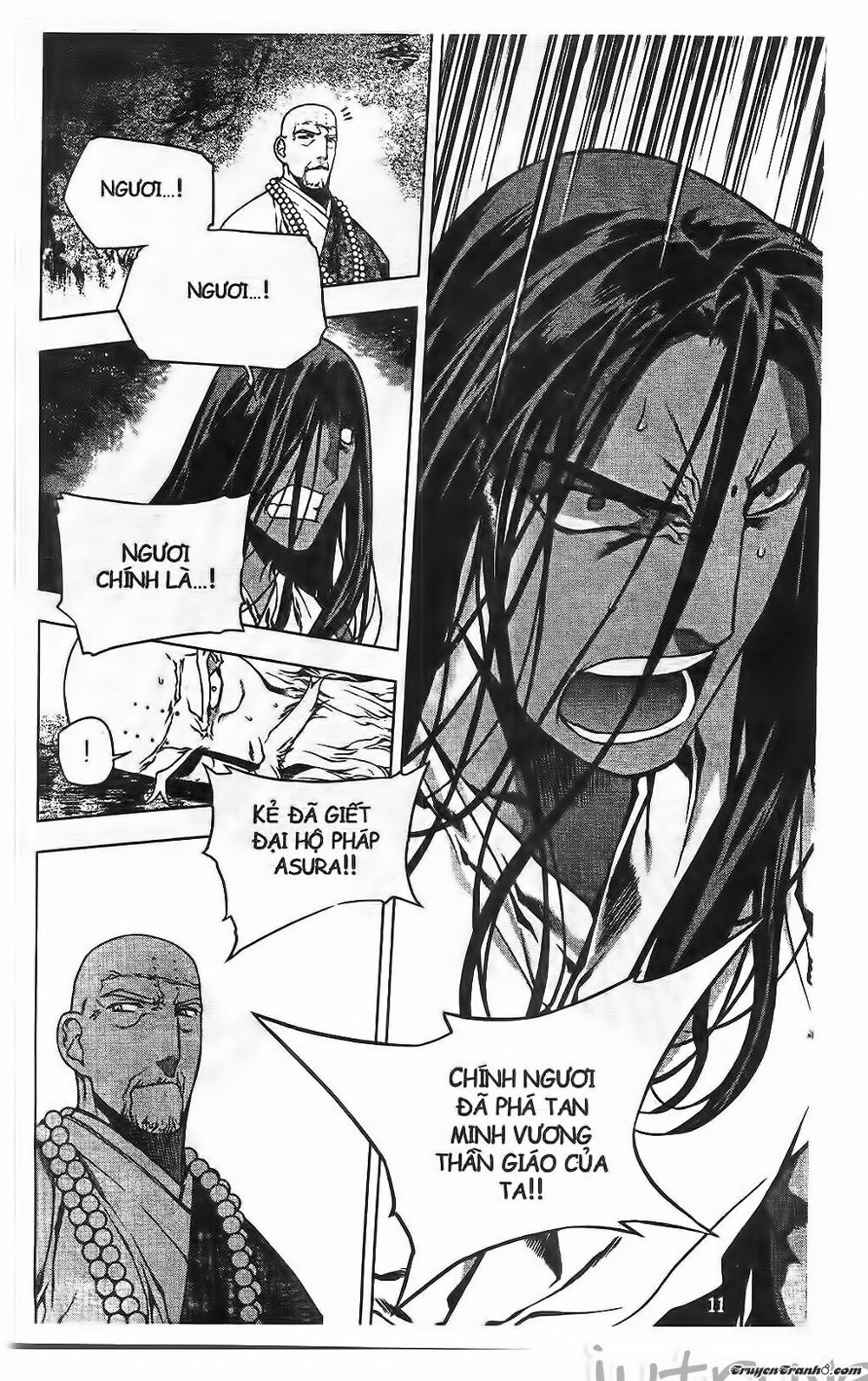 NOW: Chapter 205