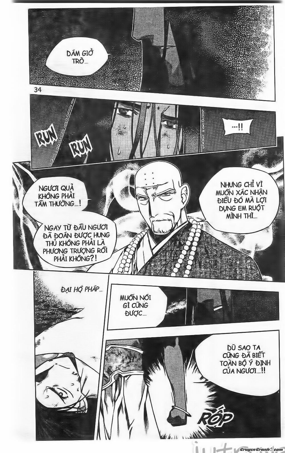 NOW: Chapter 206