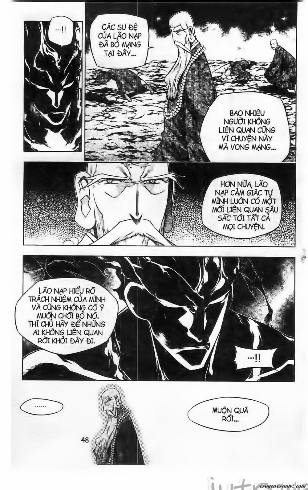 NOW: Chapter 216