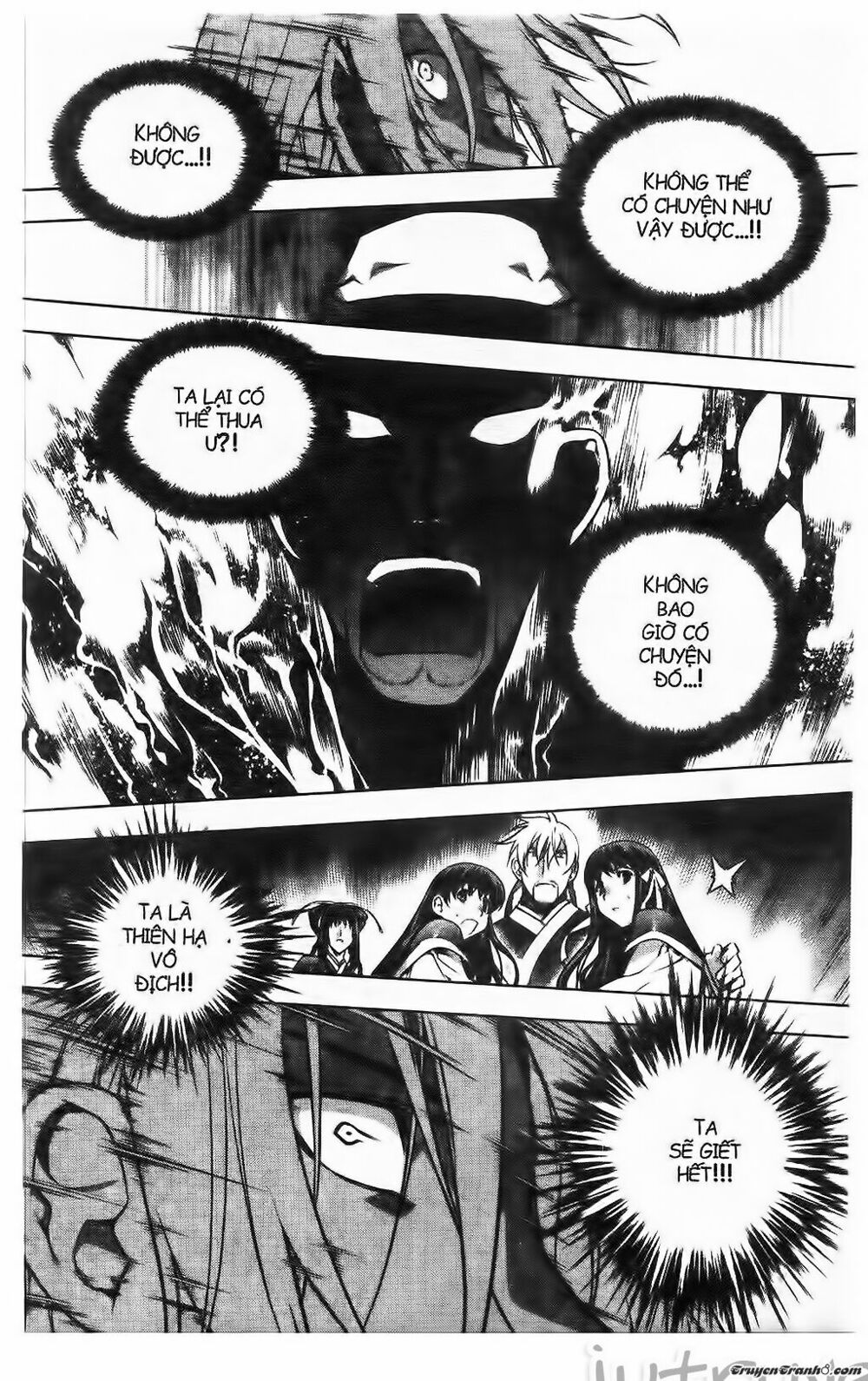 NOW: Chapter 223
