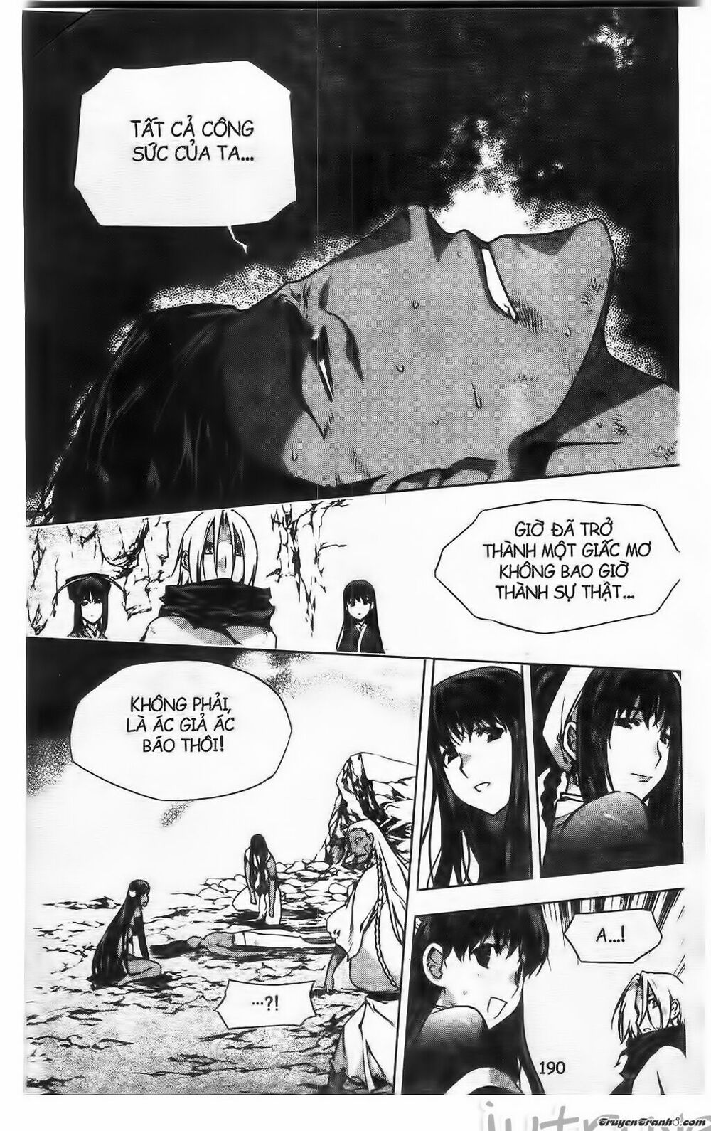 NOW: Chapter 223