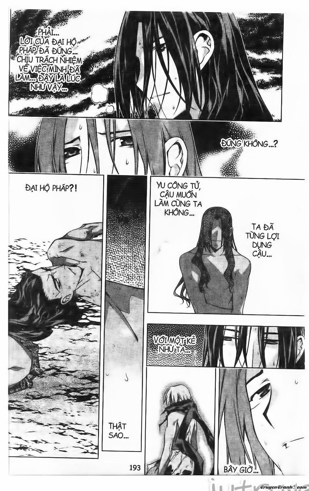 NOW: Chapter 223