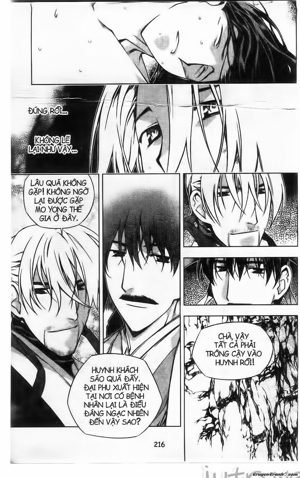 NOW: Chapter 224