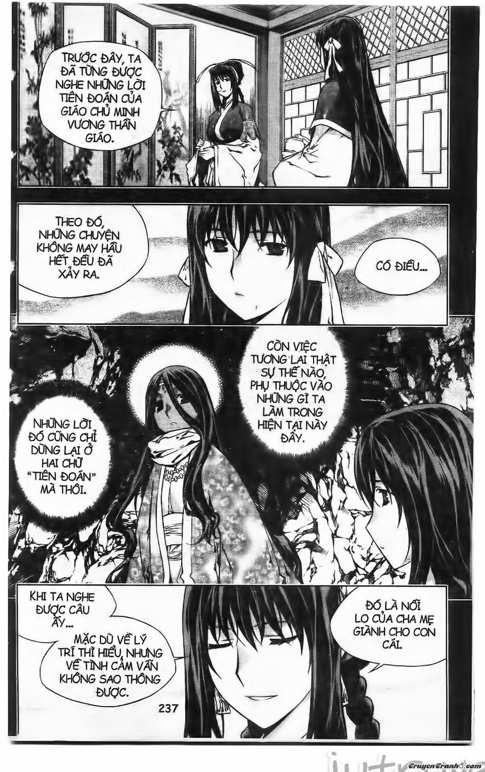 NOW: Chapter 225