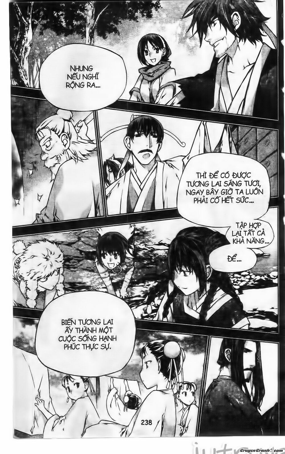 NOW: Chapter 225