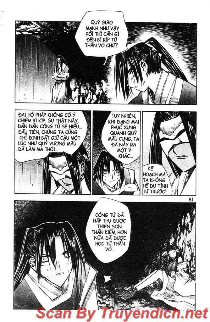 NOW: Chapter 25
