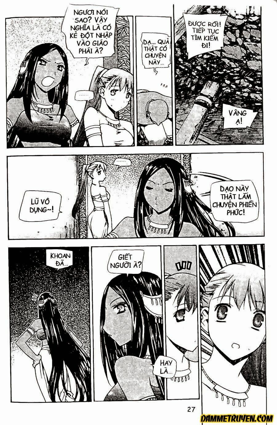 NOW: Chapter 70
