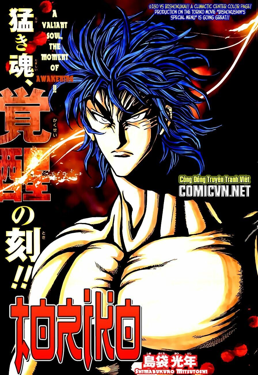 Thợ Săn Ẩm Thực: Chapter 232