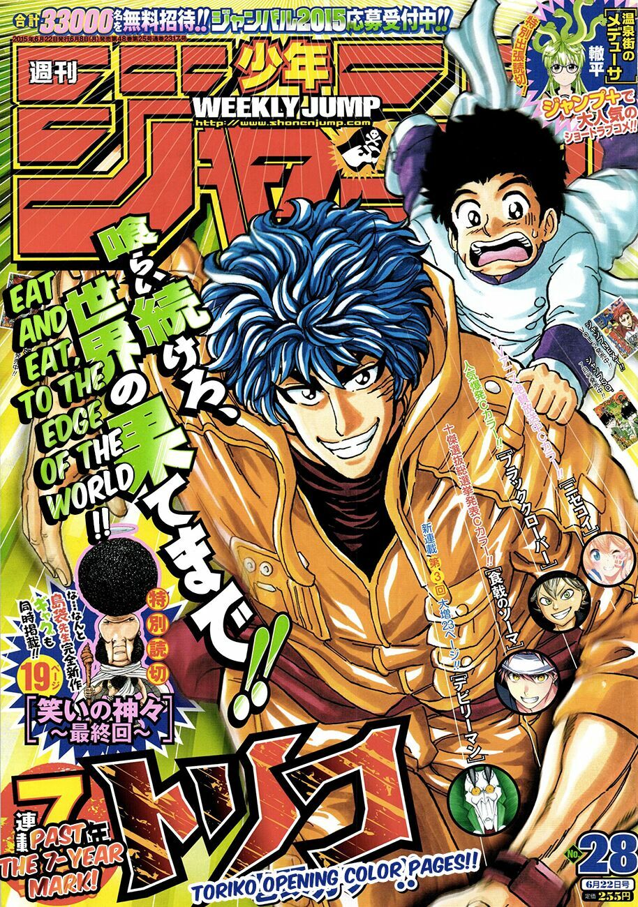 Thợ Săn Ẩm Thực: Chapter 326