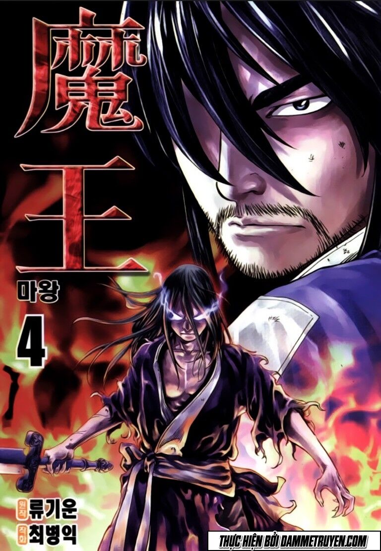 Ma Vương - Liễu Kỹ Vân: Chapter 18.1