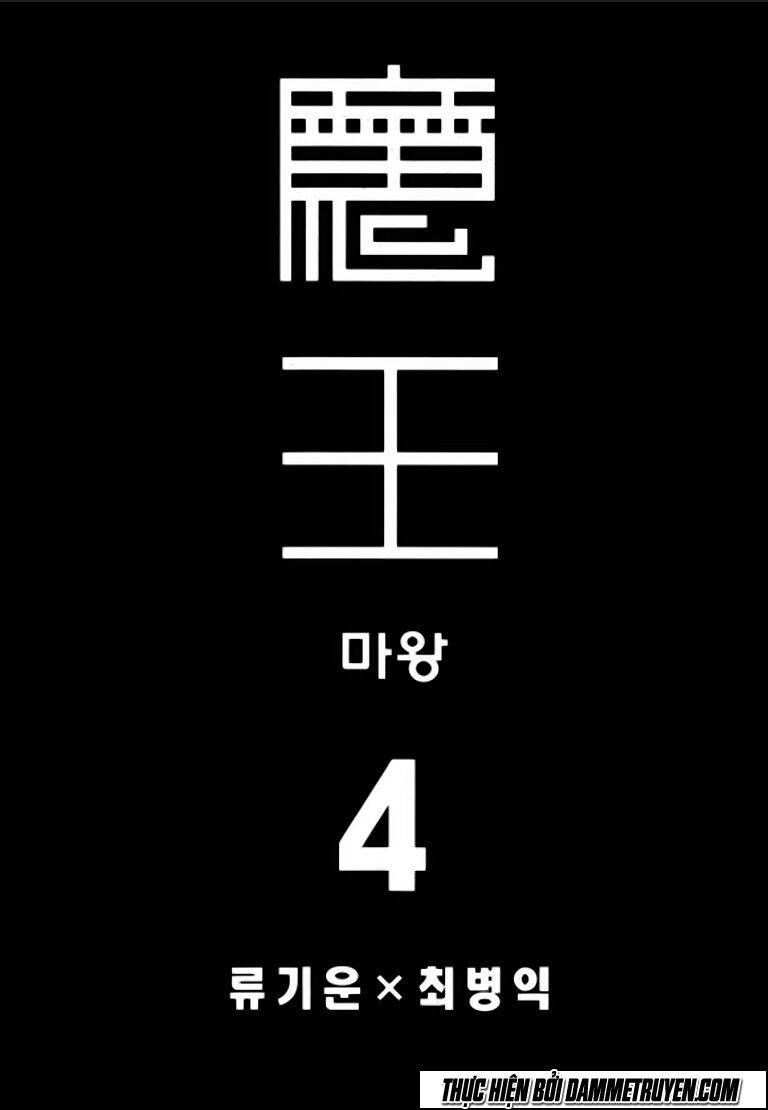 Ma Vương - Liễu Kỹ Vân: Chapter 18.1