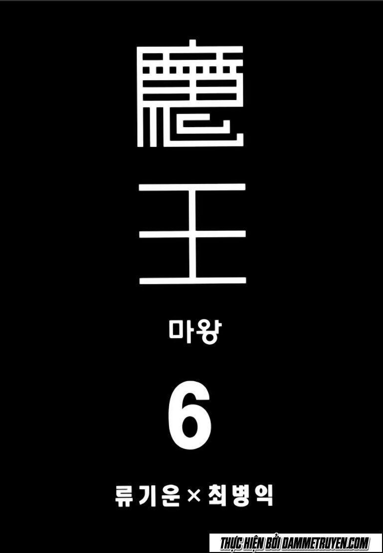 Ma Vương - Liễu Kỹ Vân: Chapter 30