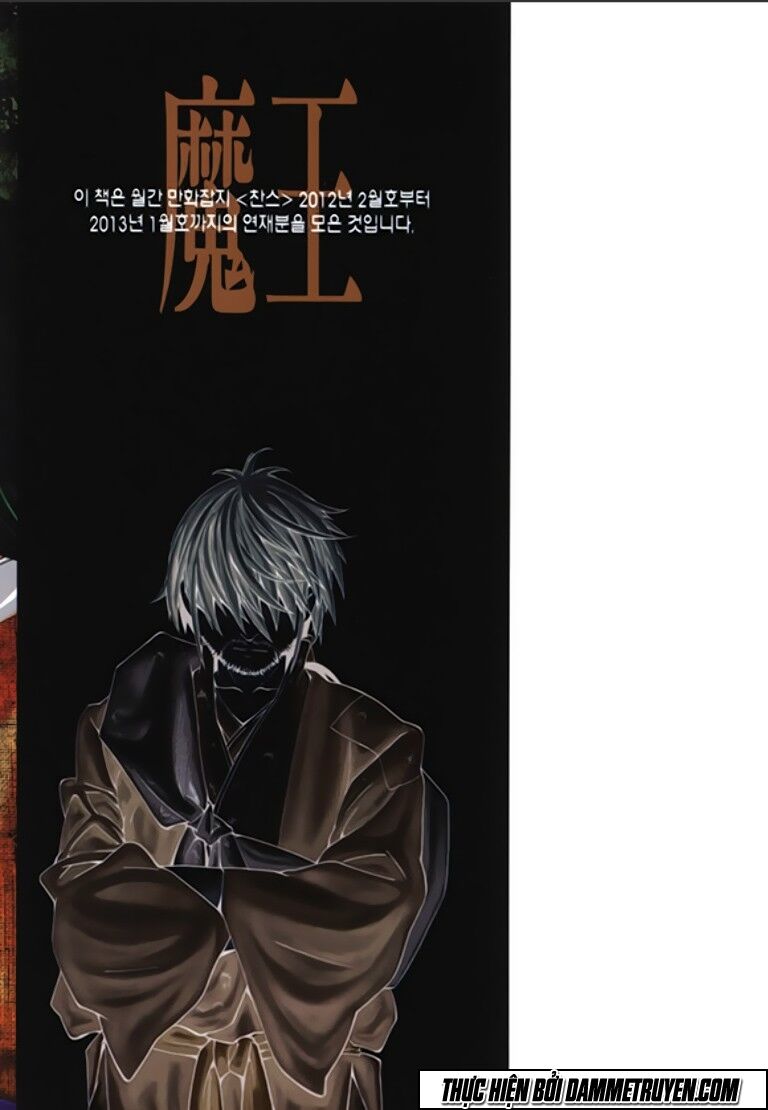 Ma Vương - Liễu Kỹ Vân: Chapter 44