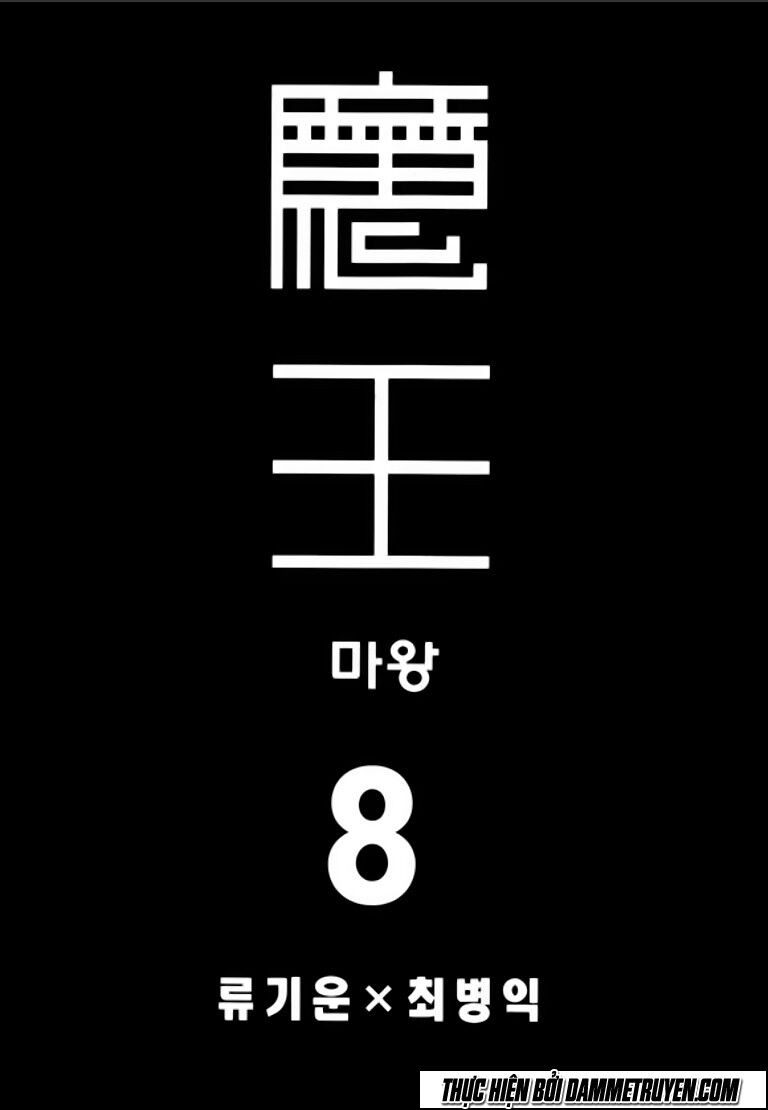 Ma Vương - Liễu Kỹ Vân: Chapter 44