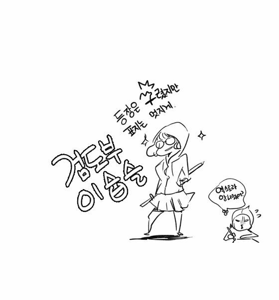Nữ Sinh Trường Wilds: Chapter 7