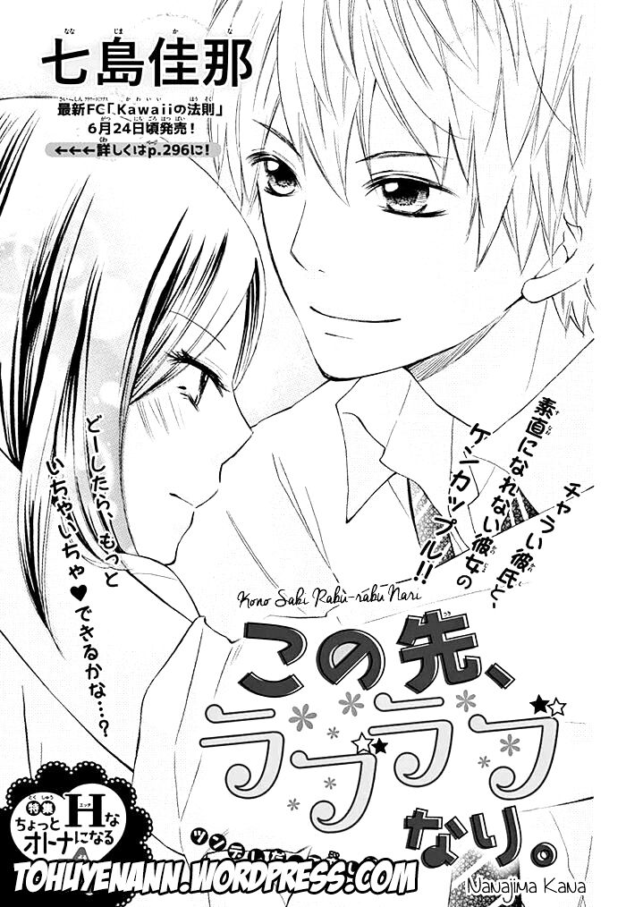 Kono Saki, Rabu-Rabu Nari: Chapter 1.1